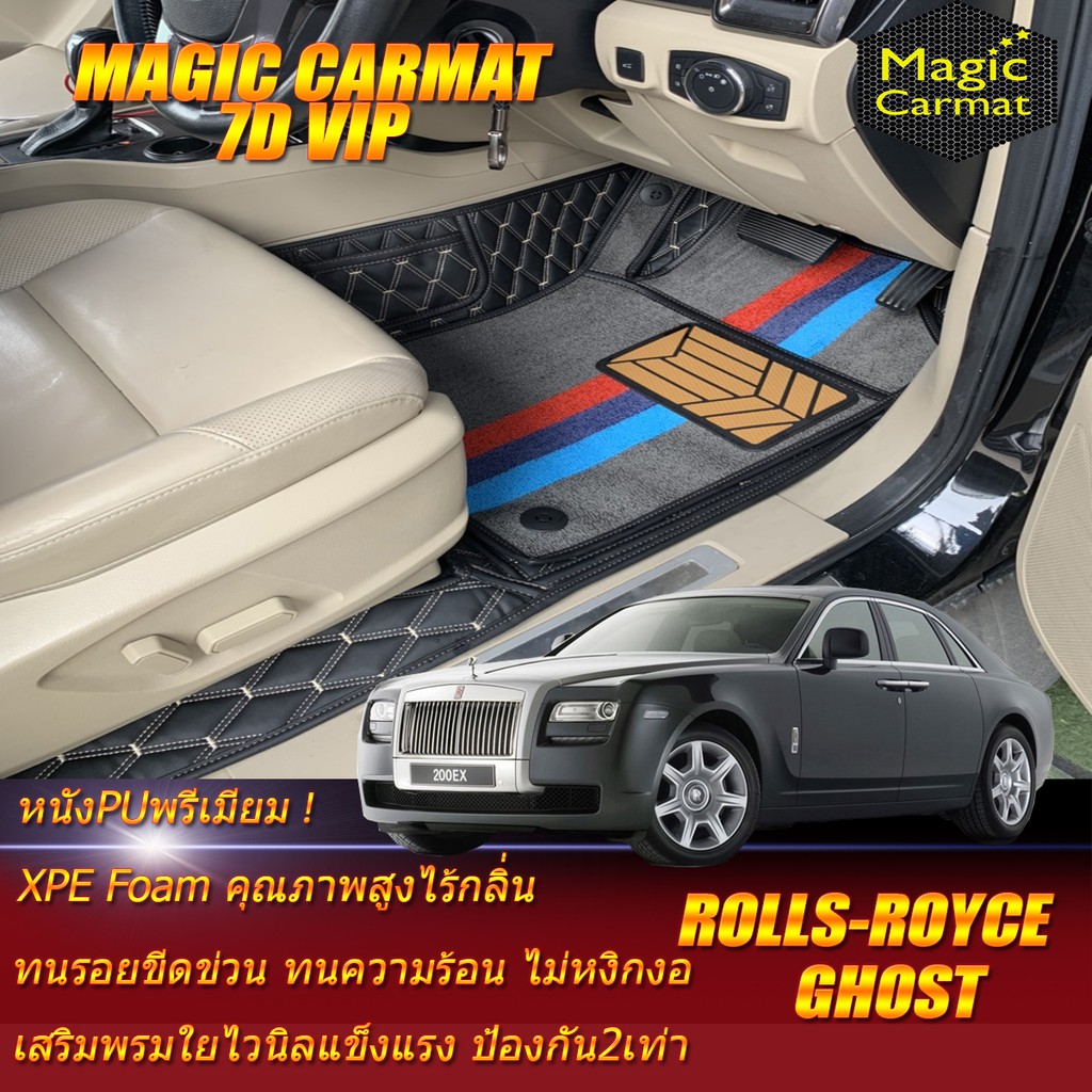 Rolls-Royce Ghost 2010-2016 Sedan Set B (เฉพาะห้องโดยสาร2แถว) พรมรถยนต์ Rolls-Royce Ghost พรมไวนิล 7