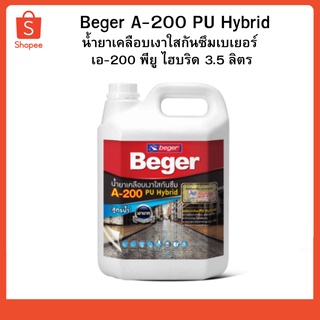 Beger A-200 PU Hybrid น้ำยาเคลือบเงาใสกันซึมเบเยอร์ เอ-200 พียู ไฮบริด 3.5 ลิตร