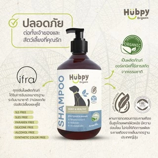 แชมพูสุนัข ออร์แกนิค อ่อนโยน Dog Shampoo 𝐒𝐇𝐈𝐍𝐘 & 𝐇𝐄𝐀𝐋𝐓𝐇𝐘 : Anti Hairfall and Deep Cleansing สูตรบำรุงขนสวย 500ml Hubpy