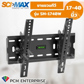 SCIMAX [PCM] ขาแขวนทีวี SM-1740W 17-40 นิ้ว รับได้ 35 กิโลกรัม