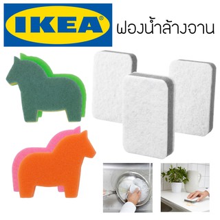 IKEA ฟองน้ำล้างจาน ฟองน้ำอีเกีย สีเทาขาว อิเกีย SVAMPIG สวัมปิก ฟองน้ำ