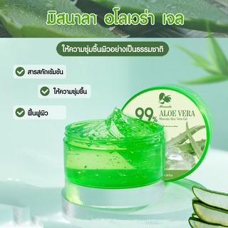 { มี เลขที่จดแจ้ง } ALOE VERA GEL อโลเวร่า เจล ผลิตภัณฑ์บำรุงผิว เนื้อเจล สารสกัดจากว่านหางจระเข้ 99 %