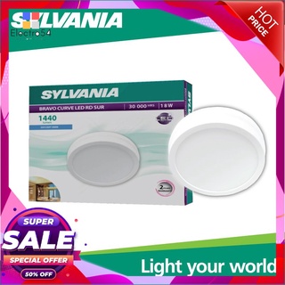 ✨นาทีทอง✨ SYLVANIA โคมไฟดาวน์ไลท์ติดลอย LED 18W WARMWHITE หน้ากลม รุ่น Bravo Curve LED RD ขนาด 8 นิ้ว สีขาว