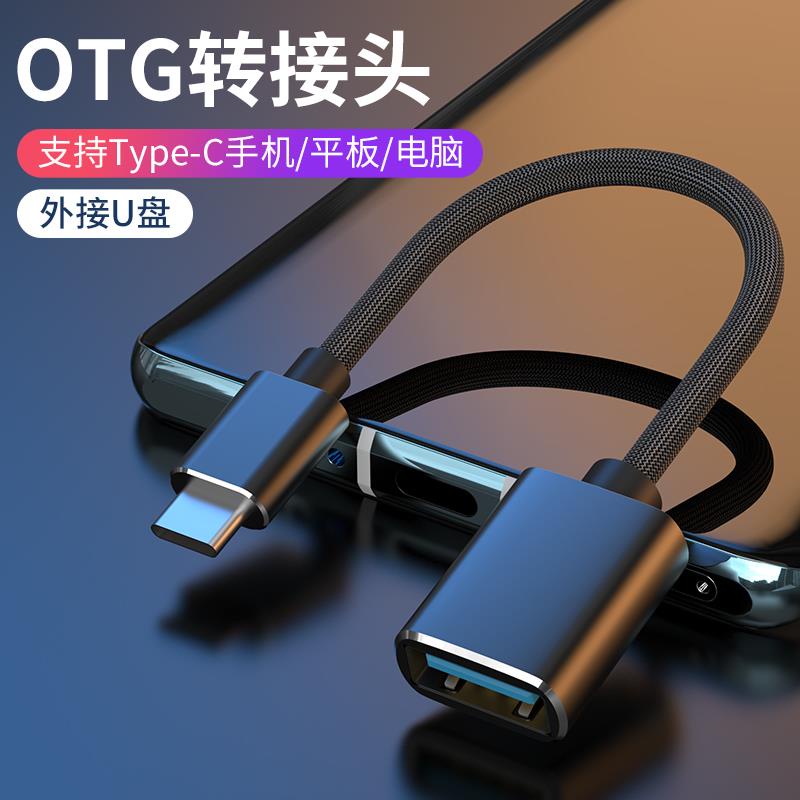 Jianyuan อะแดปเตอร์ otg ดิจิตอล typec เป็นสายอะแดปเตอร์ usb โทรศัพท์มือถือ u Disk Converter ota u ดิ