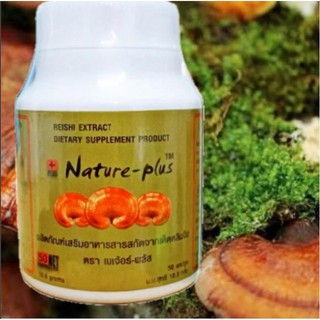 NATURE PlUS เห็ดหลินจือสกัด จำนวน 1 ขวด