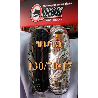 ยางนอกมอเตอร์ไซค์ QUICK (ราคาต่อ1เส้น) ไม่ใช้ยางใน [TUBE LESS] ลาย GR 390 เบอร์ 130/70-17 TL