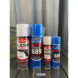 ซิลิโคนดูกแลรักษาบีบี-กัu Autoboy-Sprayman ขนาด 70 และ 200 ml สินค้าของแท้จากโรงงาน