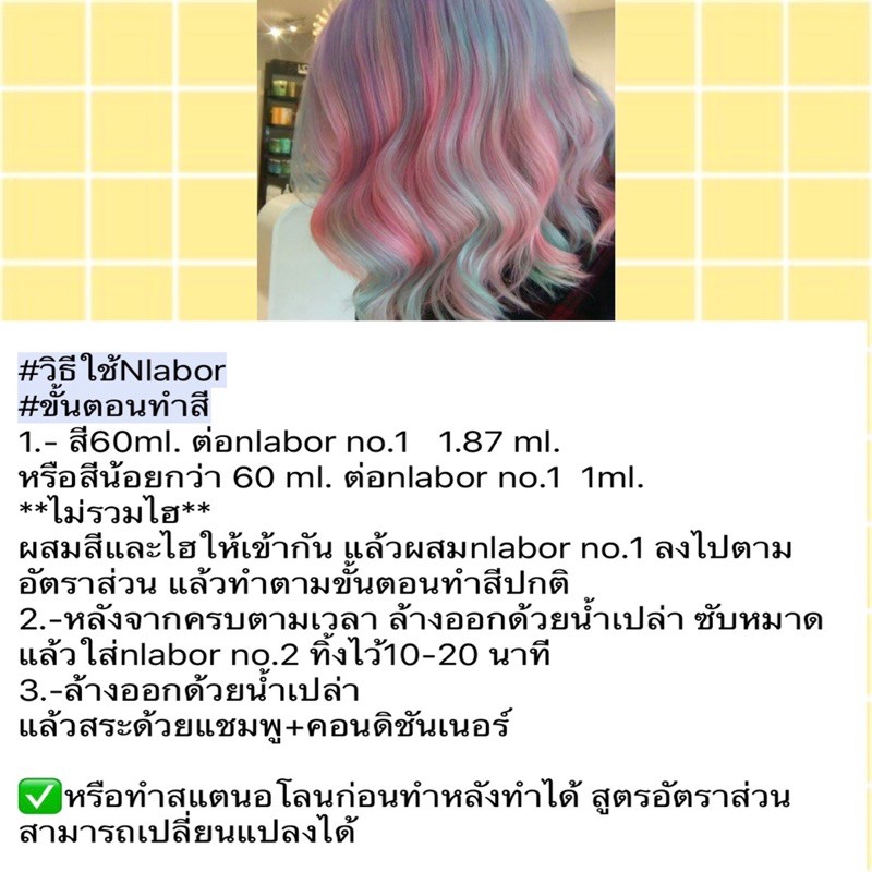 เชื่อมพันธะแกนผมนลาเบอร์💥ผมแข็งแรงทำเองได้ง่ายๆที่บ้าน💥บำรุงเชื่อมแกนผมให้แข็งแรง ไม่เปราะขาดง่าย พาวเวอร์บอนด์นลาเบอร์ - รูปที่ 5