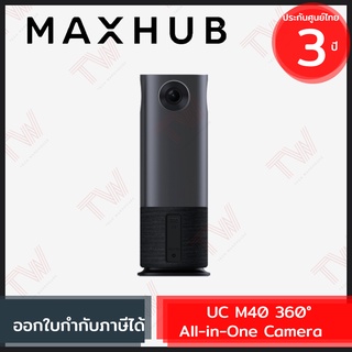 MAXHUB UC M40 360° All-in-One Camera กล้อง360° ของแท้ ประกันศูนย์ 3ปี