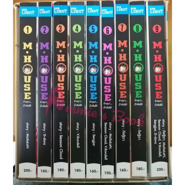 BOX SET M.HOUSE จ้างมา.ป๋าจัดให้ 19 (มือสอง) ammiedullaya ThaiPick