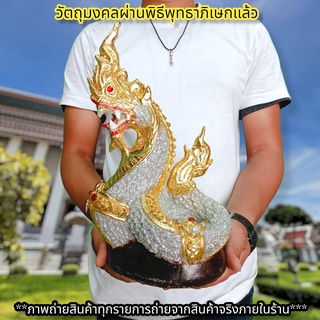 พญานาคราชเทพแห่งความร่ำรวย ตระกูลสีทอง งานปิดทองประดับกากเพชร องค์ใหญ่สวยงามมาก สามารถวางบูชาอ่างบัวได้