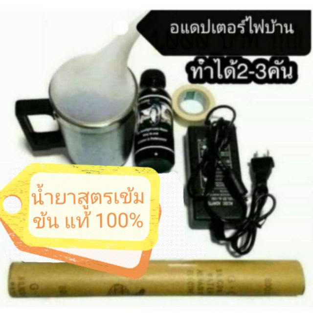 SCC ชุด​ขัดเคลือบ​ไฟหน้า​ พร้อมกล่อง มีรับประกันจากบริษัท ชุด​เล็ก​ 100​มล.​อะแดปเตอร์​ไฟบ้าน/กาดำเทอร์โบรับประกัน3เดือน