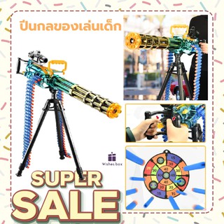 ของเล่นเด็ก ปืนของเล่นเด็ก ปืนกลของเล่นเด็ก รุ่น JF-75A ของเล่นเพื่อความเพลิดเพลิน ของเล่นแนวกีฬา ฝึกทักษะด้านสมาธิ