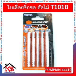 ใบเลื่อยจิ๊กซอ ตัดไม้ T101B PUMPKIN 44419