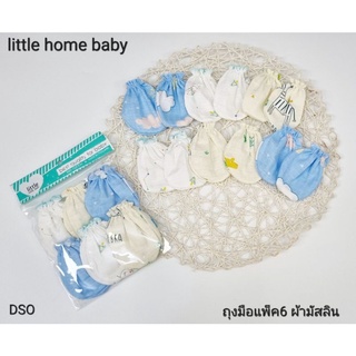 little home babyถุงมือเด็กอ่อนผ้ามัสลิน แพค6คู่