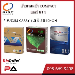 611 ผ้าเบรคหน้า ดิสก์เบรคหน้า คอมแพ็ค COMPACT เบอร์ 611 สำหรับรถซูซูกิ SUZUKI CARRY 1.5 ปี 2019-ON