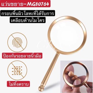 90 มม..แว่นขยายขนาดใหญ่เลนส์แว่นขยายอ่านแผนที่เครื่องประดับ Loupe 5X MG-80764