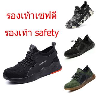 Safety Shoes รองเท้าผู้ชาย รองเท้าเซฟตี้ สำหรับสวมใส่ทำงาน