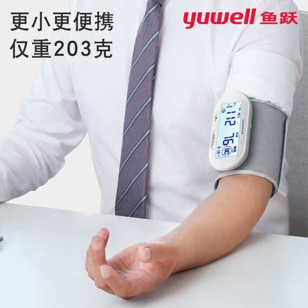 sphygmomanometer Yuyue brand electronic blood pressure meter household ...
