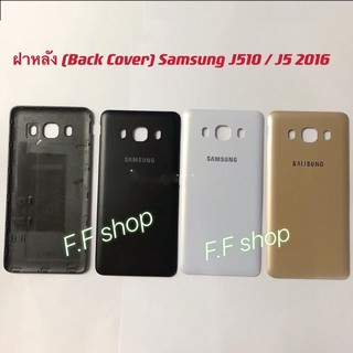 ฝาหลัง Back Cover Samsung J5 2015 J500 สี ดำ ทอง ขาว