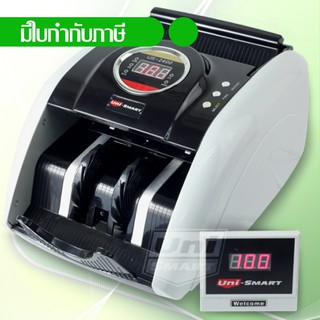 Uni-SMART เครื่องนับธนบัตร นับเงิน Banknote counter พร้อมตรวจธนบัตรปลอม US-2400