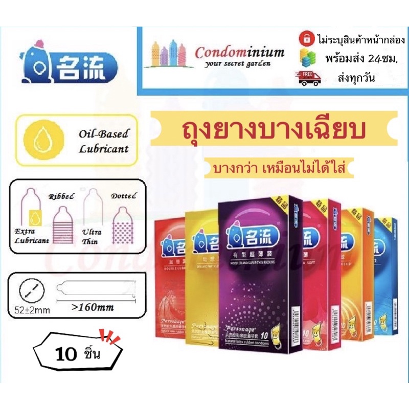 บางสุดๆ พร้อมส่ง 24ชม. ถุงยางอนามัย​ ULTRA​ THIN​ 002 ถุงยางอนามัยผิวเรียบ​ บาง​ 0.02​ เหมือนไม่ได้ใส่​ 52มม.​