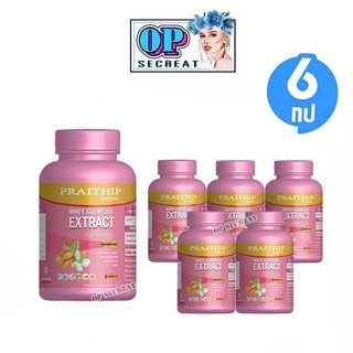 เซ็ต 6 กระปุก กระชายขาว ตราไพรทิพย์ กระชายขาวสกัด PRAITHIP WHITE GALINGALE EXTRACT บรรจุ 60แคปซูล