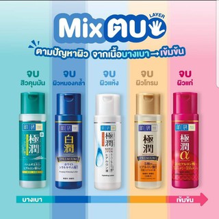 Hada Labo✨ ฮาดะลาโบะ โลชั่นน้ำตบบำรุงผิว 30 มล.