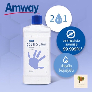 เจลล้างมือ แอมเวย์ ผิวนุ่มชุ่มชื้น Pursue Gel Alcohol เพอร์ซู แซนิไทเซอร์ แฮนด์ เจล ของแท้ Shop ไทย 💯%