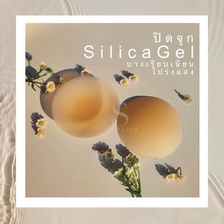 ปิดจุก Silica gel คล้ายกาว ติดแน่น เนียน ปิดจุกระดับ70%