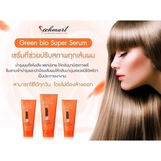 กรีนไบโอ ซุปเปอร์ เซรั่ม / Green bio Super SERUM ปริมาณสุทธิ 150 มล.(ขวดสีส้ม)