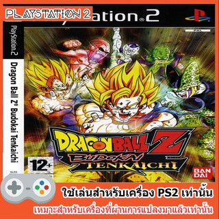 แผ่นเกมส์ PS2 - DragonBall Z Budokai Tenkaichi [USA]