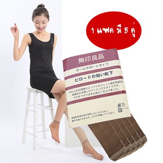 Japan Short Socks สีน้ำตาล ถุงเท้าเนื้อถุงน่อง มาตรฐานญี่ปุ่น แพค 5 คู่ในกล่อง