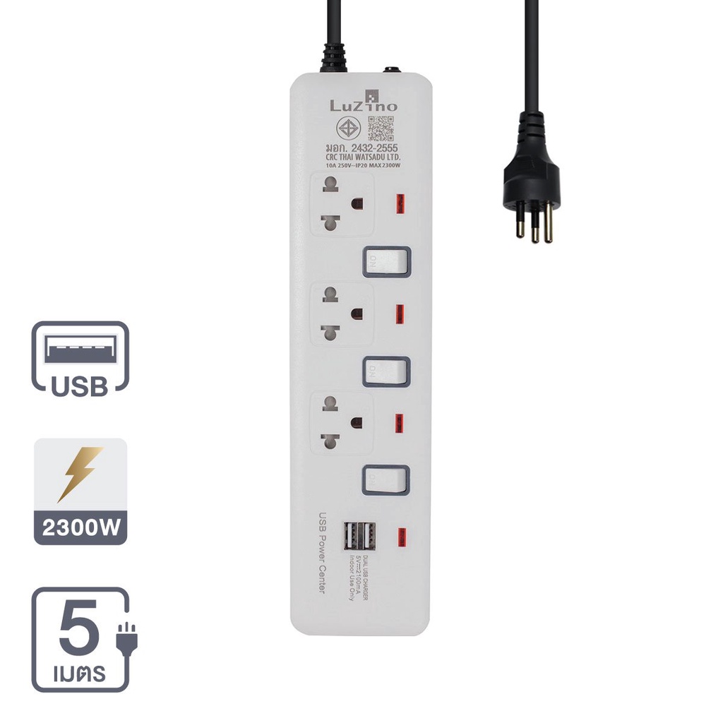 Therichbuyer รางปลั๊กไฟ 3 ช่อง 3 สวิตช์ พร้อมช่อง USB 2.1A LUZINO รุ่น EI-103USB 5M. สายไฟยาว 5 เมตร