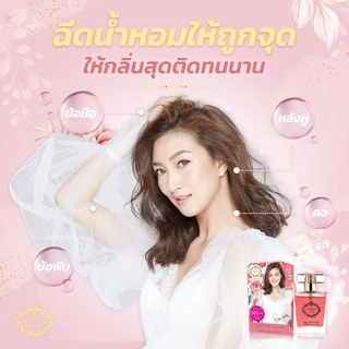 🌟🌈22 กลิ่นใหม่‼️น้ำหอมVivian แท้ 💯 กลิ่นติดนาน 10-12ชม. 💐