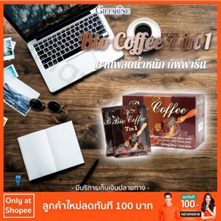 กาแฟสมุนไพร,กาแฟปรุงสำเร็จชนิดผงเพื่อสุขภาพ Bio Coffee 7in1 ตรากิฟฟารีน