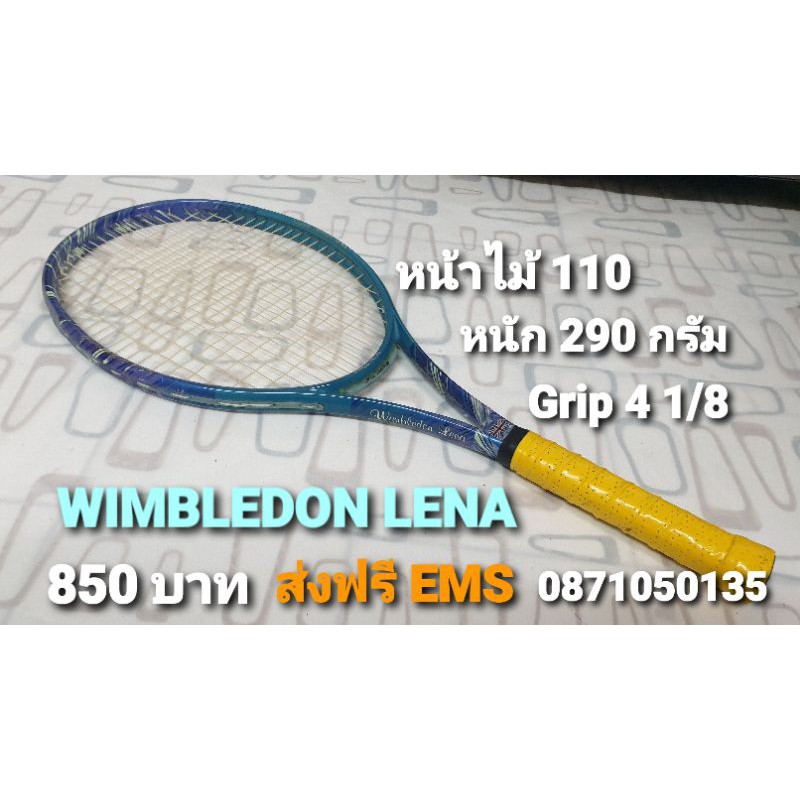 ไม้เทนนิส WIMBLEDON LENA (110 Sq.in.)