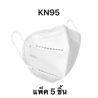 NK95 หน้ากากอนามัย หนา 5 ชั้น แพ็ค 5 ชิ้น