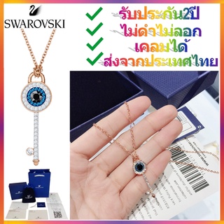 Swarovski แท้ สวาล๊อฟกี Devils Eye Keychain | 5437517 | สวารอฟสกี้สร้อยคอจี้กุญแจคริสตัล | พร้อมอุปกรณ์