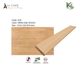 A LA CARTE พื้นไม้เอ็นจิเนียร์ ไม้พื้น Engineered Wood รหัส E18 สี White Oak ( B-018 ) ( ขายเป็นกล่อง )