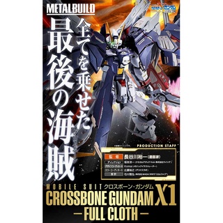 Metal build Crossbone full cloth X1 (พร้อมส่ง)