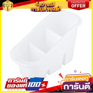 ที่ใส่อุปกรณ์ในครัว 3 ช่อง ทรงรี JCJ 1194 สีขาว ที่ใส่ช้อนส้อม 3-COMPARTMENT OVAL KITCHEN UTENSIL HOLDER JCJ 1194 WHITE