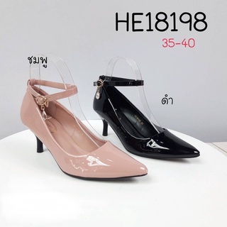 ⭐️พร้อมส่ง⭐️รองเท้าคัชชูแฟชั่น รุ่น HE18198 รองเท้าสำหรับสุภาพสตรี ไซส์ 35-40