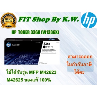 ็HP Toner 336X ของแท้  (W1336X)