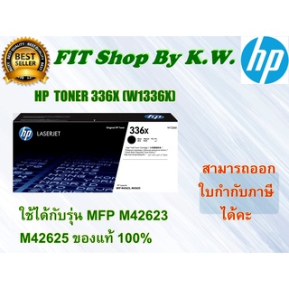 ็HP Toner 336X ของแท้  (W1336X)