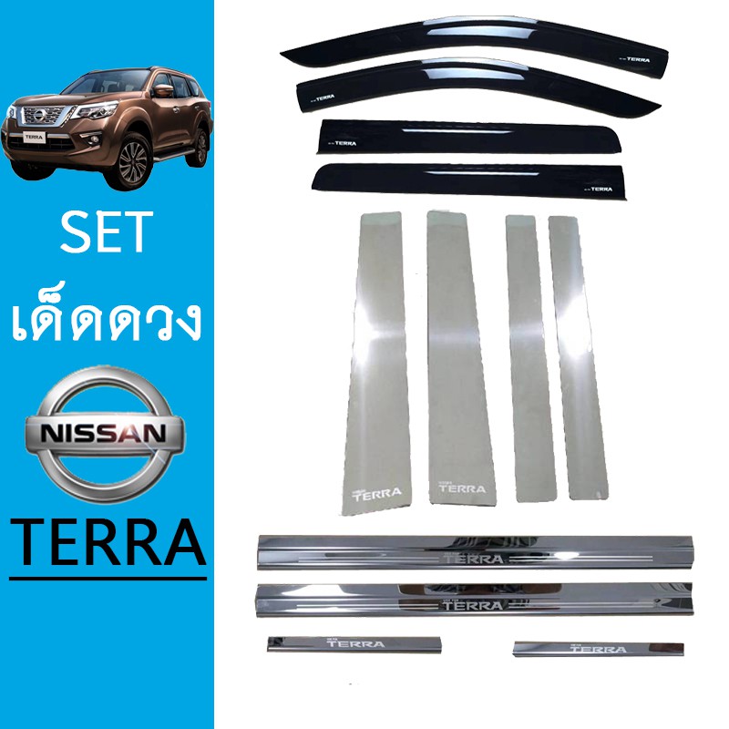 ชุดแต่ง Terra กันสาดสีดำ,เสากลาง,ชายบันได Nissan Terra