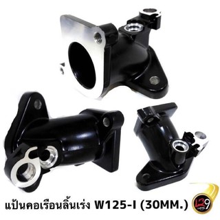 แป้นคอเรือนลิ้นเร่ง W125i ( 32 MM.)มีไซรถเดียว