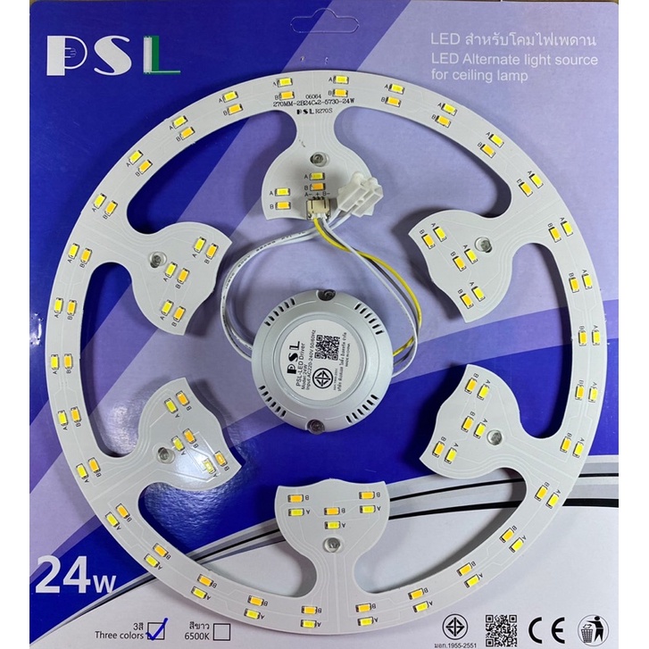 หลอดไฟ LED หลอดวงแหวน รุ่น 3 สี