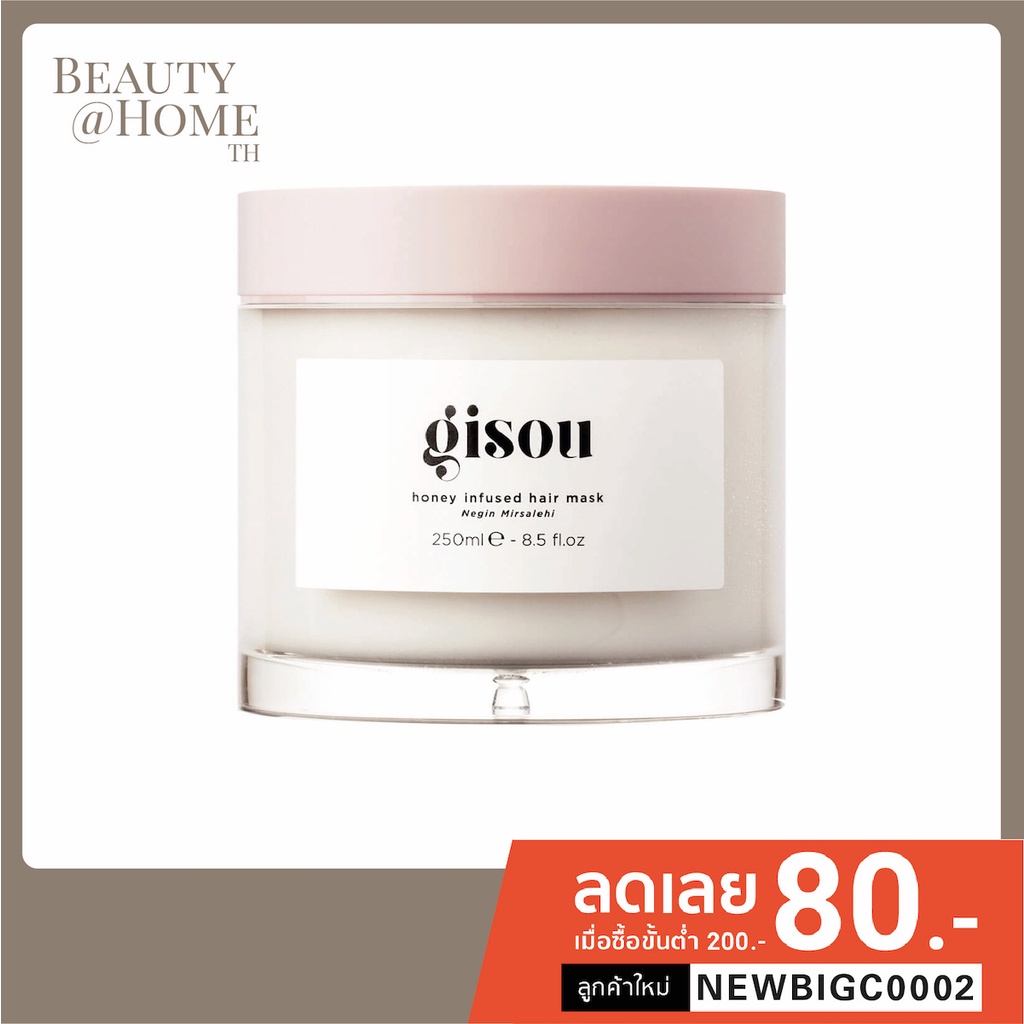 *ส่งทุกวัน* GISOU Honey Infused Hair Mask (CHOOSE ONE SIZE)