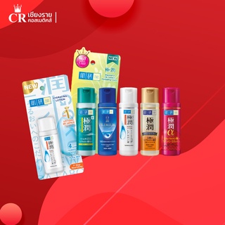 ฮาดะ ลาโบะ HADA LABO โลชั่นน้ำตบ (30 มล.) สกินแคร์ญี่ปุ่น ฟื้นฟู บำรุงผิวหน้า